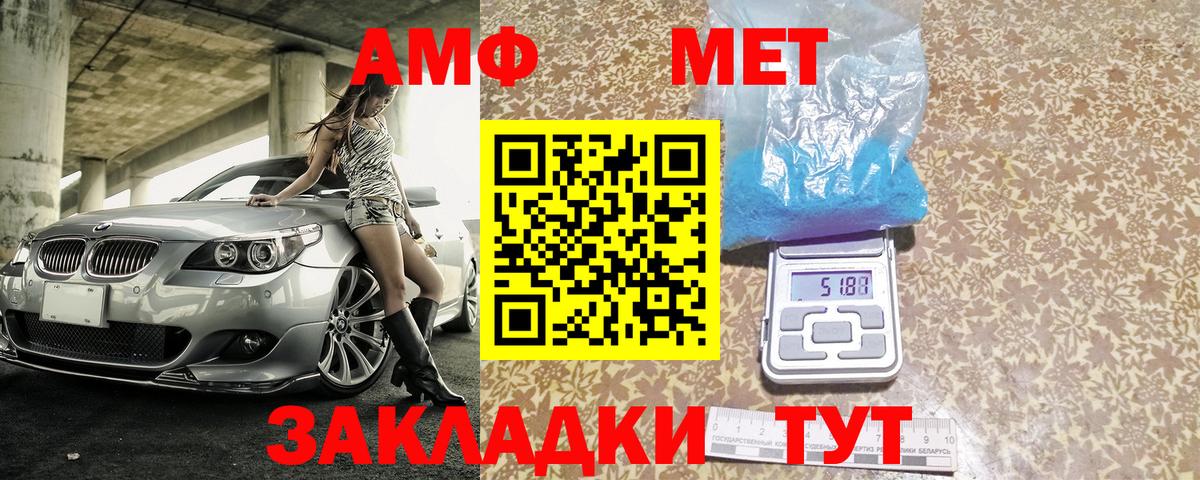 Амфетамин Розовый  Вход с VPN  Amphetamine  Качканар 
