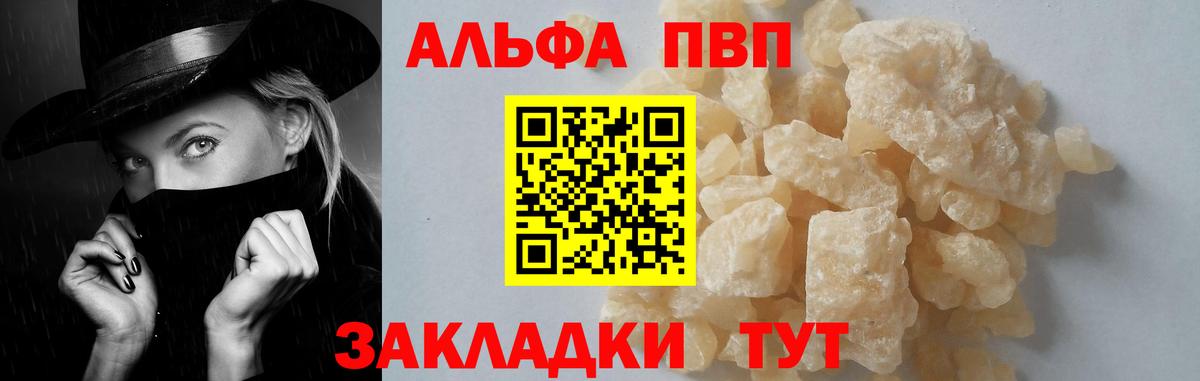 Качканар  APVP  Вход с VPN  Alpha-PVP Соль  Alpha-PVP VHQ 