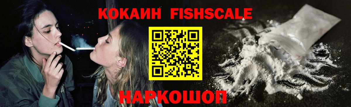 Кокаин 99% Качканар