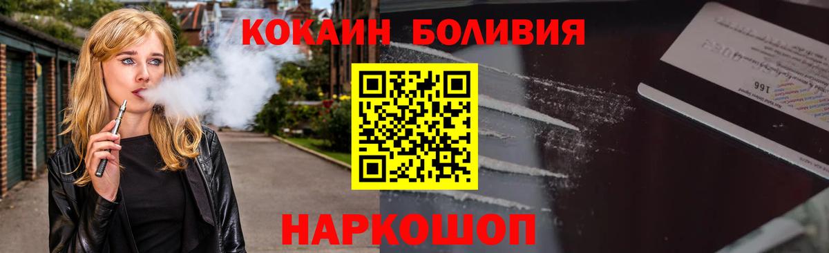 Качканар  Кокаин VHQ  КОКАИН  КОКАИН VHQ  Вход с VPN 