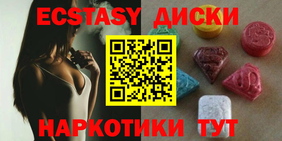 Качканар  Экстази Punisher  Вход с VPN  Ecstasy диски 