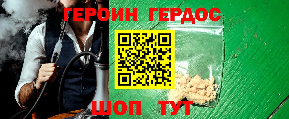 Героин афганец Качканар