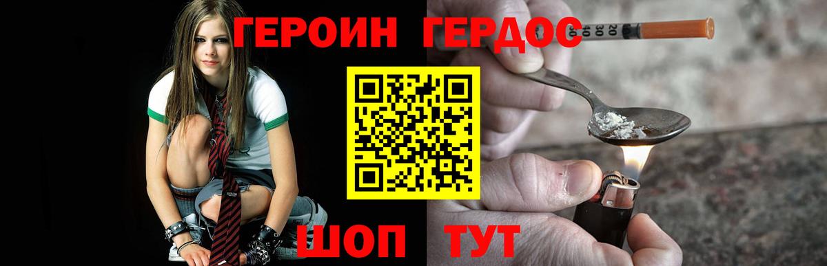 ГЕРОИН афганец  Вход с VPN  Качканар 