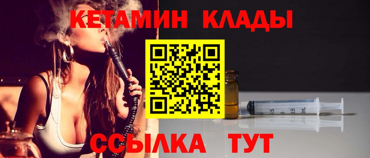 hydra как войти  Вход с VPN  Качканар  КЕТАМИН VHQ  Кетамин ketamine 
