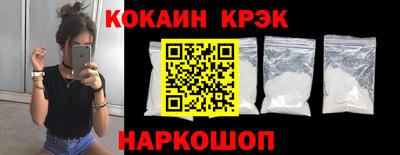 кокаин Камышлов