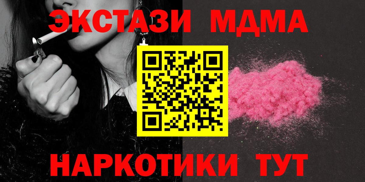 МДМА VHQ  MDMA crystal  Вход с VPN  Качканар 