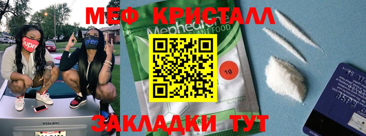 Меф mephedrone  omg зеркало  МЕФ  Вход с VPN  Качканар  Мефедрон VHQ 