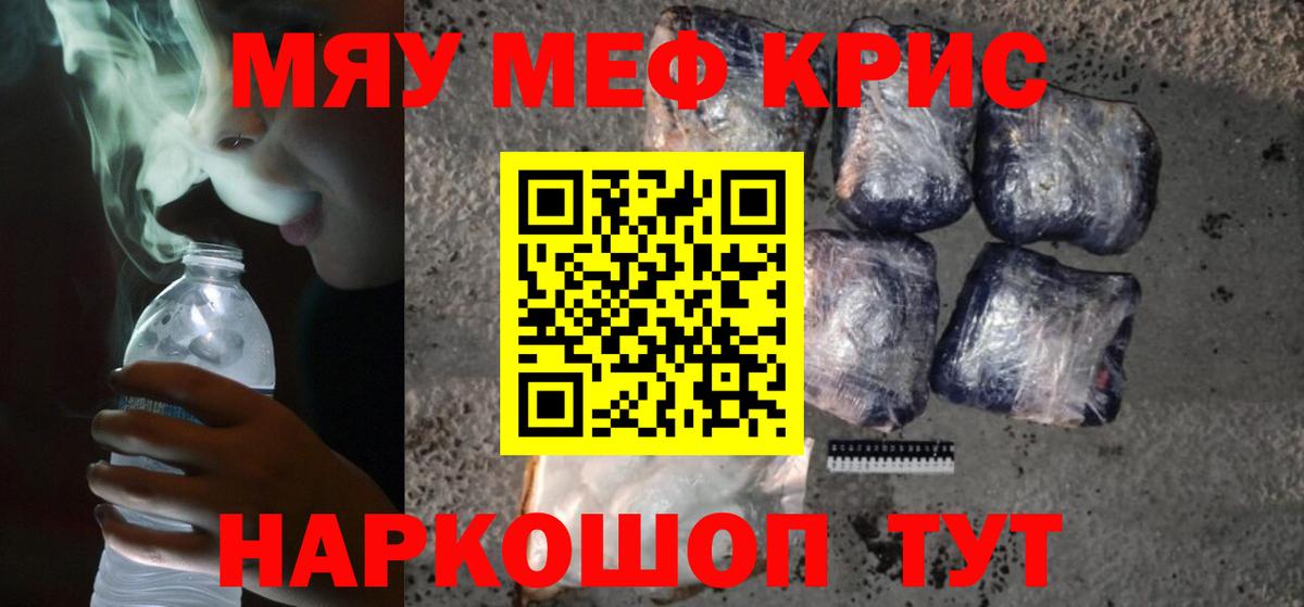 Меф Качканар