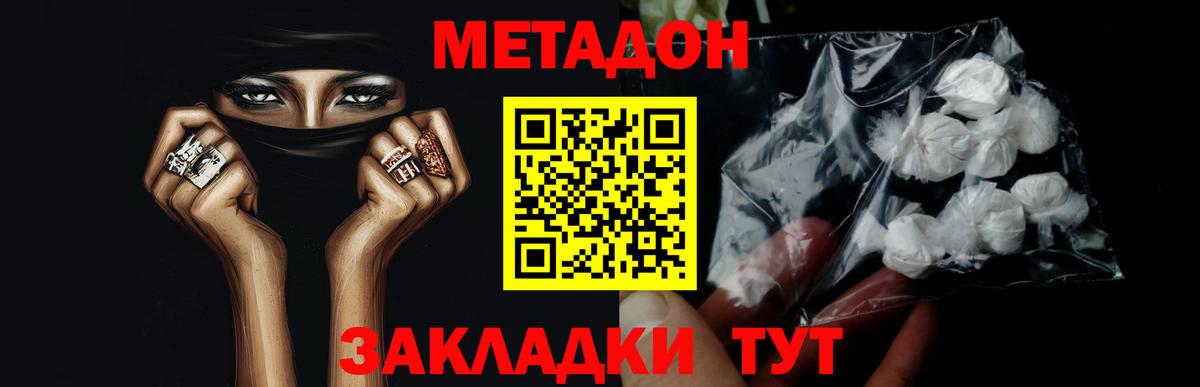 Метадон VHQ  Вход с VPN  Качканар 