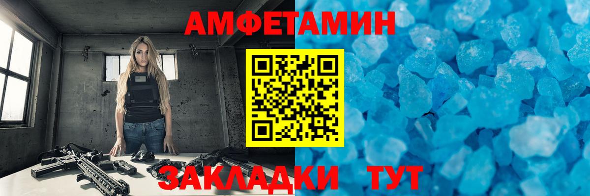 Метамфетамин кристалл  Первитин  Вход с VPN  Качканар  Метамфетамин кристалл 