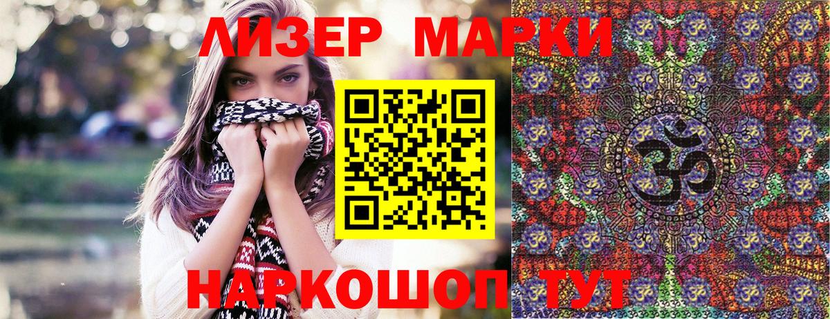 Наркотические марки 1,8мг Качканар