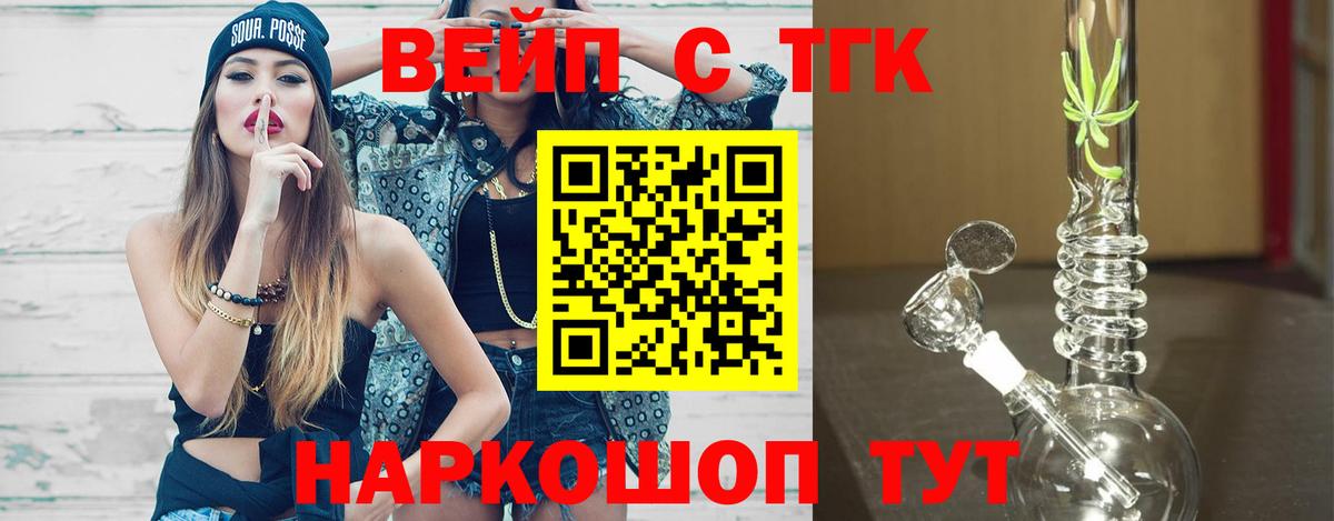ТГК жижа  ТГК жижа  Качканар  Вход с VPN 