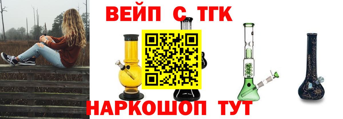 ТГК Wax Качканар