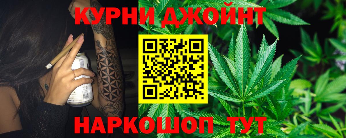 Бошки Шишки планчик  Вход с VPN  Канабис тримм  Качканар 